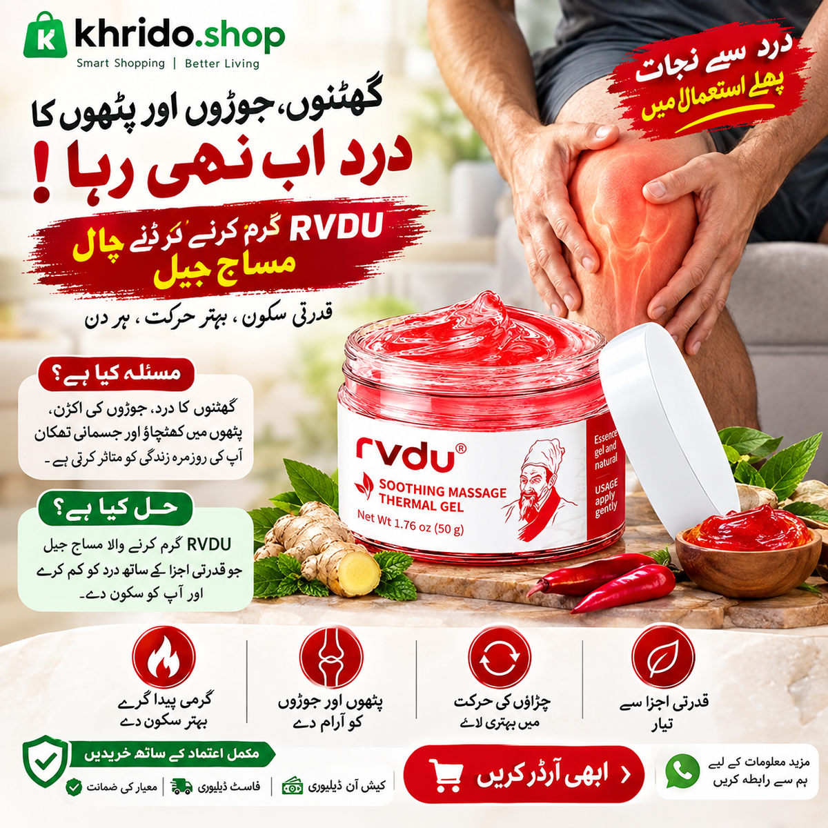 RVDU Soothing Massage Thermal Gel For Pain Relief